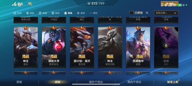 英雄联盟手游（lol手游）【76级】不想要了想出售