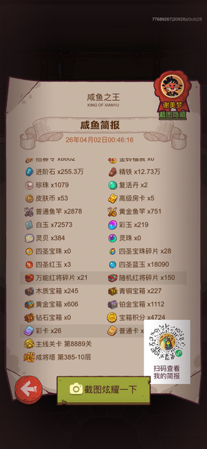 咸鱼之王吴国上手可玩