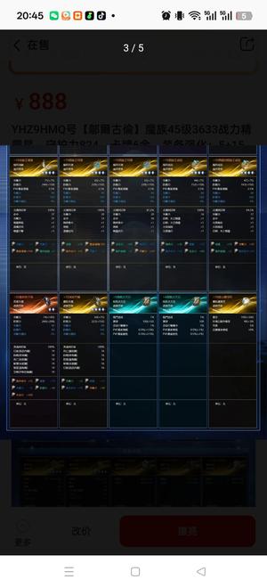 永恒之塔2（台服）暗龙精灵 次数全满