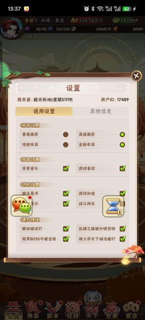 少年三国志【140级】好久没玩了