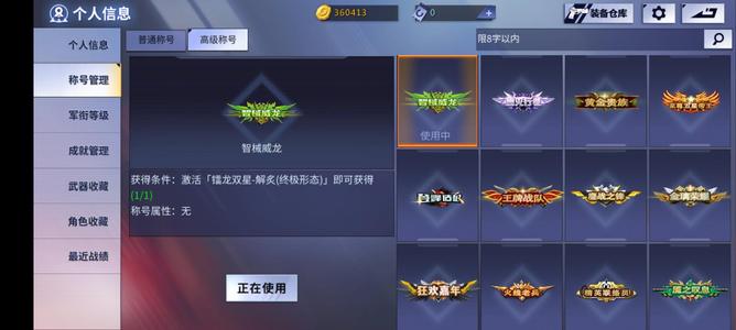 火线精英【89级】雷龙满阶，冲击，幽灭。