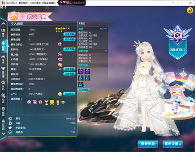 QQ飞车【1级】全具备2w魅力/钻6/