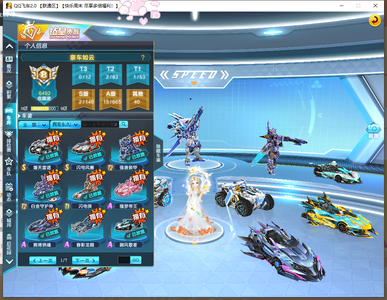 QQ飞车【1级】送地下城账号/强力S-爆天雷诺