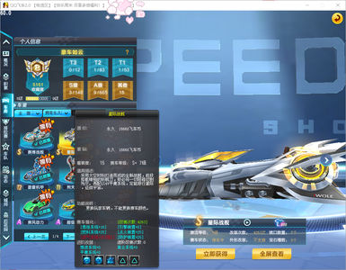 QQ飞车【1级】3S/爆天雷诺紫夜准满改双4 