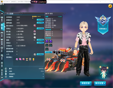 QQ飞车【1级】最新s皮肤幽夜-爆天甲/朋克【