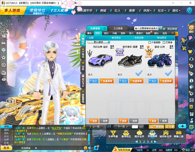 QQ飞车【1级】满改五4至尊爆天甲/绝版飞碟/