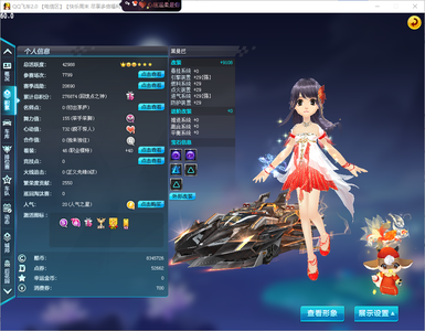 QQ飞车【1级】顶级染色稀世套装/4S/带晶石