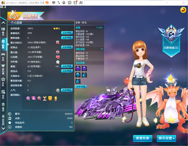 QQ飞车【1级】满改双4至尊影龙-送3晶石-绝