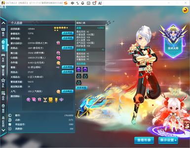 QQ飞车【1级】镇海之间【29双四】海神