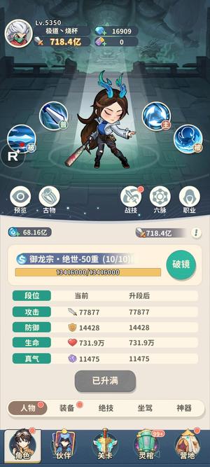 盗墓笔记【5350级】可以换绑手机号，适合平民养老