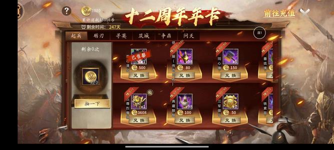 攻城掠地区三，4个月区