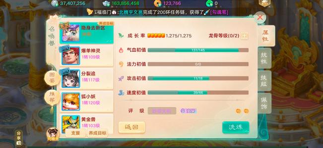 大话西游【道具服1转】九州同辉银子号2亿。