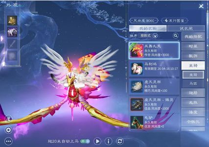 倩女幽魂新区归雁泽华为准20榜一剑仙