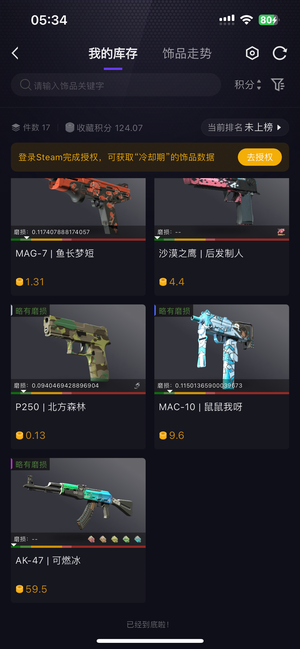 CSGOCSGO成品账号