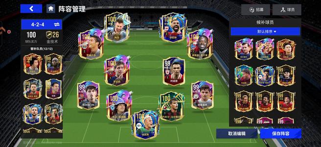 绿茵信仰【0级】大量100球员