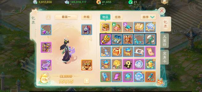 大话西游【道具服1转】九州同辉 1转男鬼