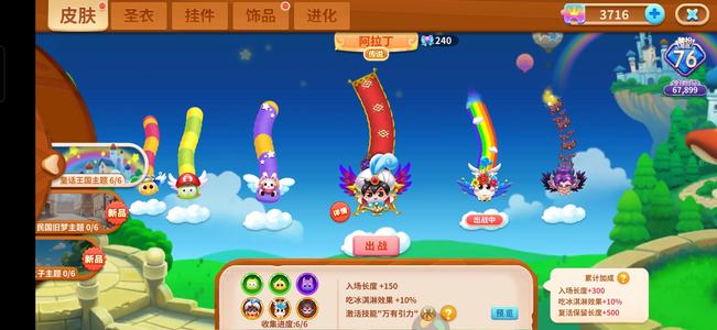 贪吃蛇大作战蛇蛇争霸成品号