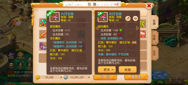 梦幻西游（手游）来财进度号