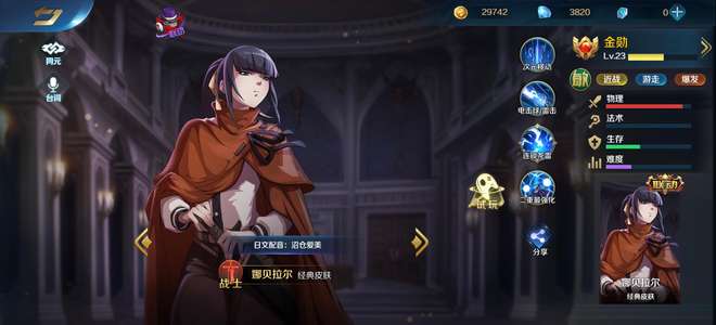 英魂之刃贵九小号多联动