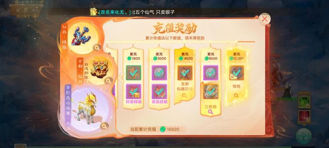 大话西游【道具服1转】仙器龙马男鬼