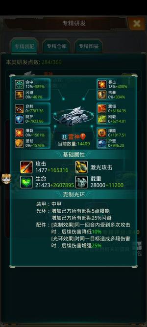 坦克前线：帝国OL【110级】嘎嘎板正激光号，实力强底子好