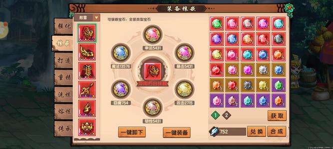 造梦无双双胧月至尊满星核638w龙女