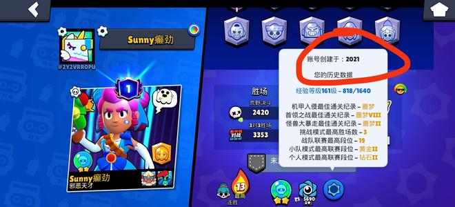 荒野乱斗很老的账号了