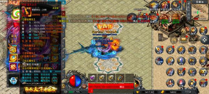 自由之刃官服会长号底子好