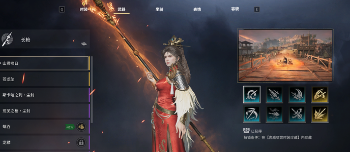 战意（端游）【1280级长枪】长枪典藏皮肤马匹特效龙影