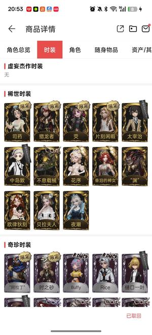 第五人格太宰治，拉拉队员情号