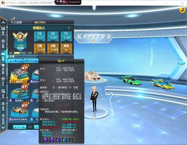 QQ飞车钻3皇2/爆天甲-奥丁