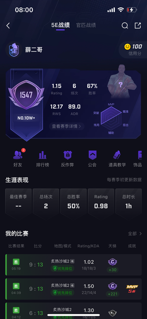 CSGO5e新手c段号纯手搓