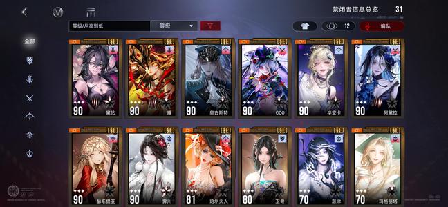 无期迷途官服自玩多限定欧皇号