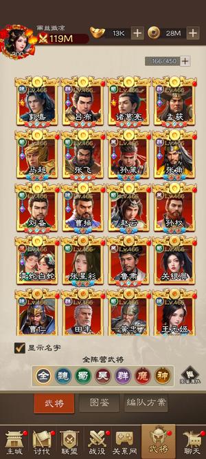 欢乐战三国v13随缘出