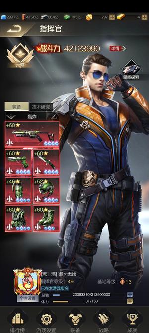 红警OL【49级】退游出号，便宜出