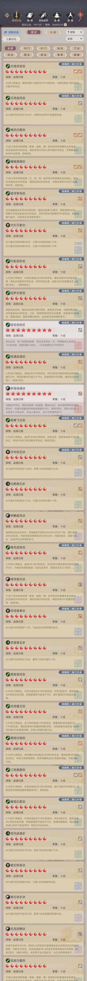 这就是江湖【260级】这就是江湖断情剑出售