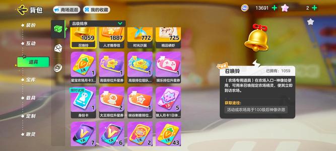 元梦之星灵雨2开服号