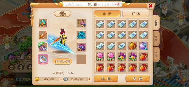 梦幻西游（手游）排行罗笑方寸