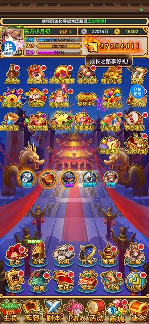 放开那三国【239级】当乐白金猪