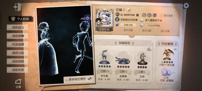 第五人格珍奇柜，箜篌，永恒