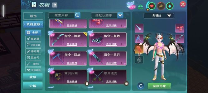 创造与魔法【69级】上手即玩可议价