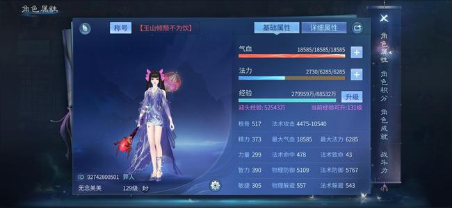 倩女幽魂手游倩女幽魂