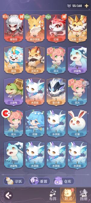 长安幻想新区46级双神猴子红瑶