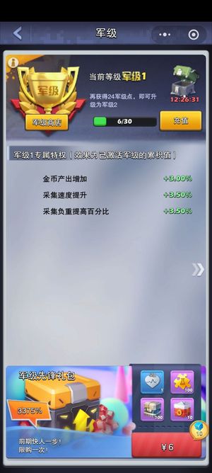 口袋奇兵88级 口袋奇兵 陆军