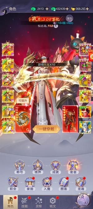 九梦仙域【946级】九梦仙域  冰橙