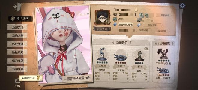 第五人格2.5q梅莉中情