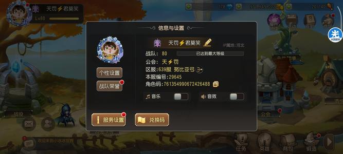 小冰冰传奇（刀塔传奇）【80级战队】所有限时都有，大部分限时4星