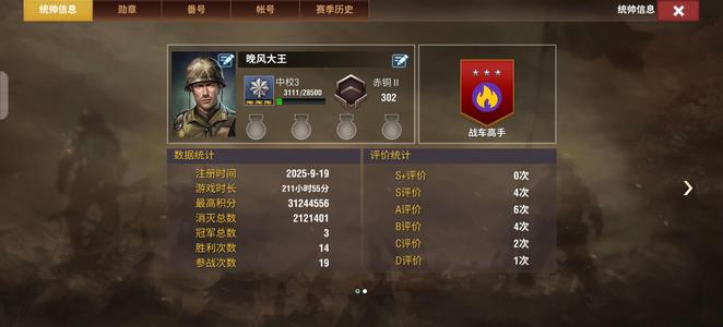 二战风云2小七可换绑，自己看吧