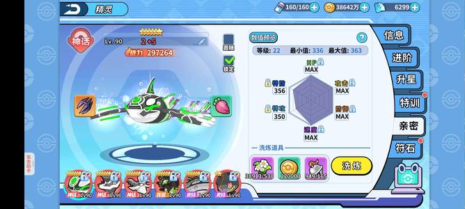 掌机小精灵【90级】安卓苹果双端，四魔改另有双神特