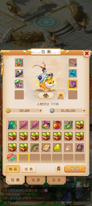 梦幻西游（手游）弃游了，暴击猴子